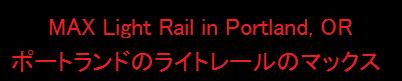  Metropolitan Area Express